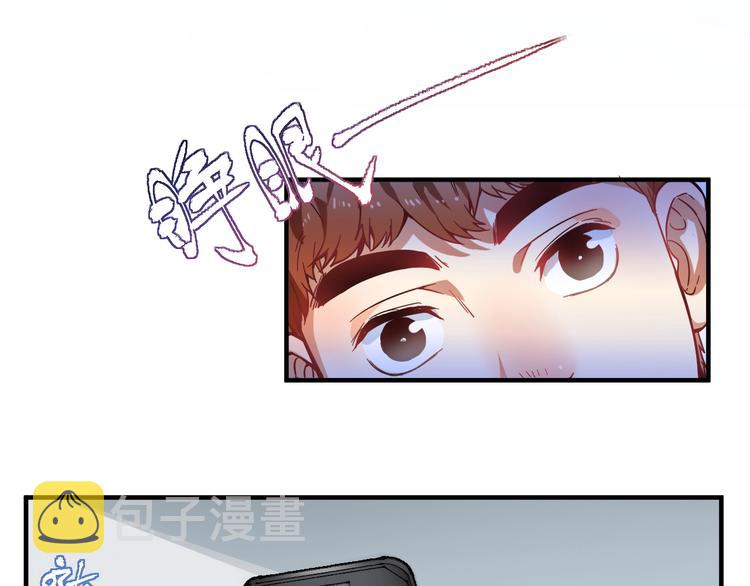 我的成就有点多漫画,第4话 虾仁还要猪心？！2图