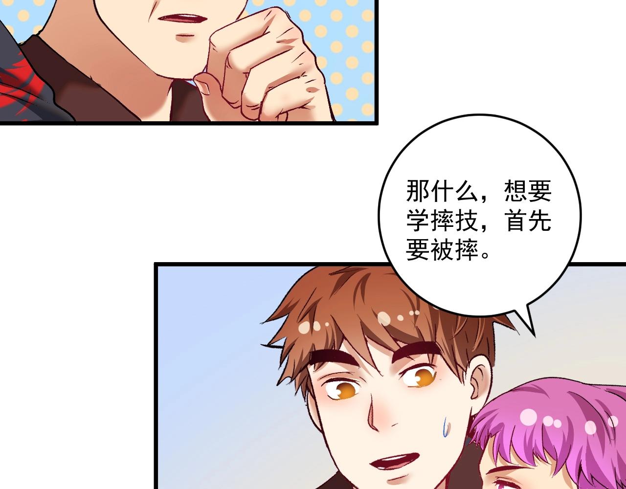 我的成就有点多全集漫画,第99话 触发新任务！1图