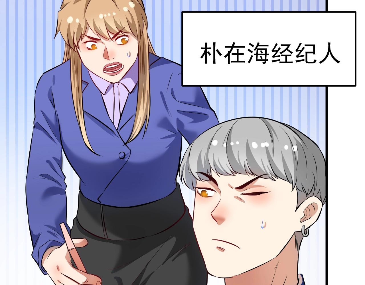 我的成就有点多超长合集漫画,第214话 无耻栽赃1图