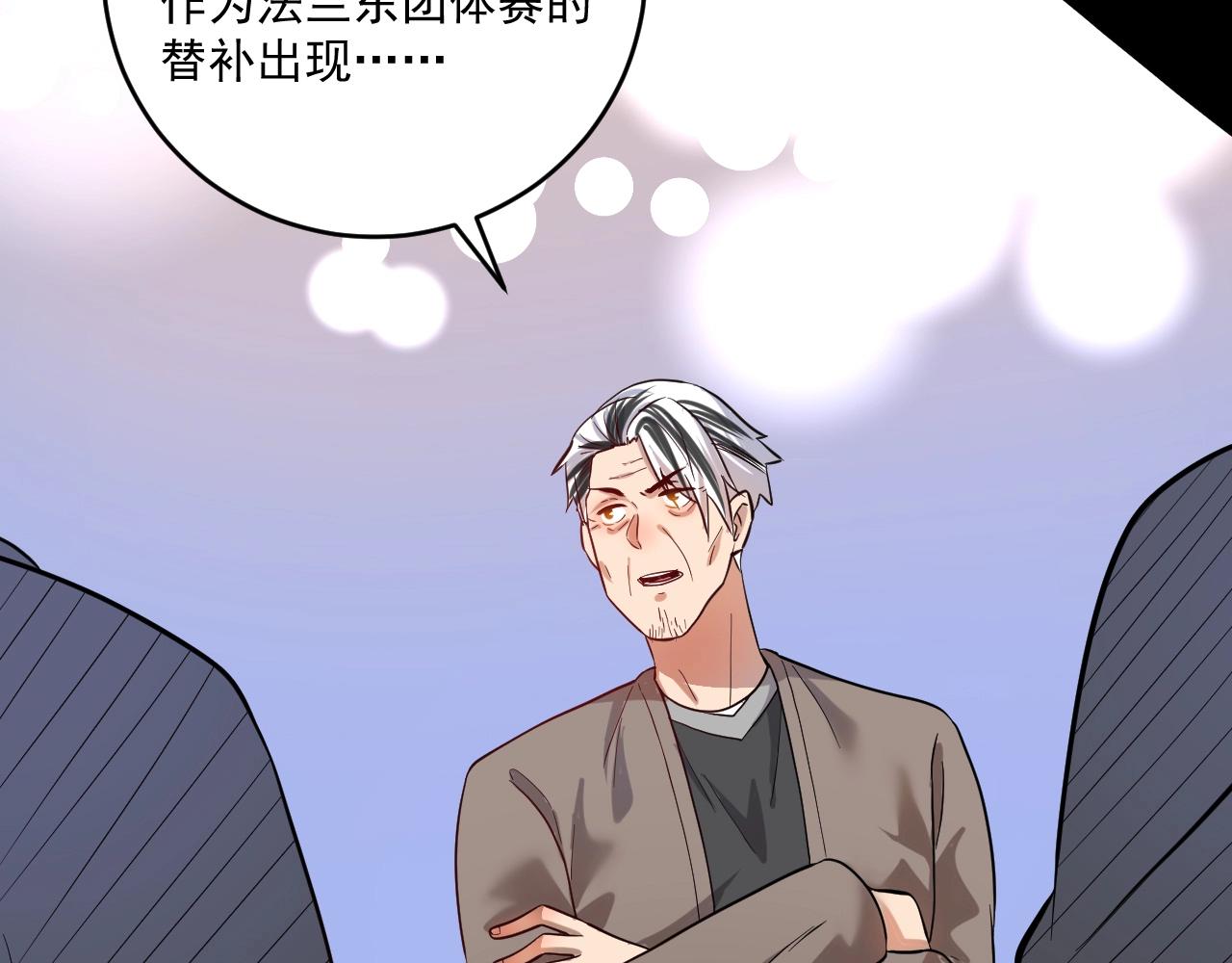 我的成就有点多完整版漫画,第191话强大对手2图