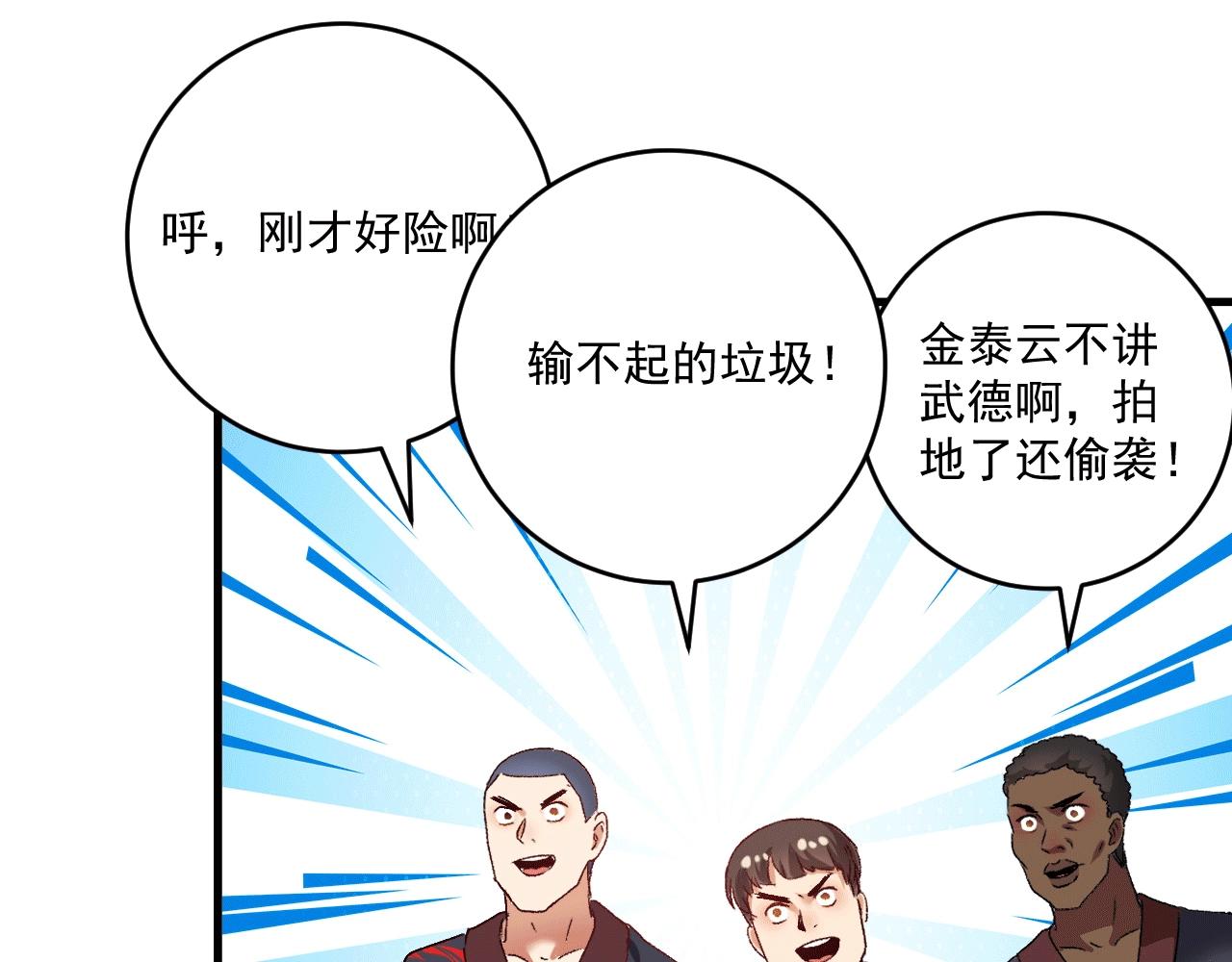 我的成就有点多漫画,第102话 即将到来的危机！1图
