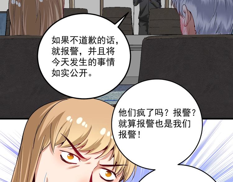 我的成就有点多超长合集漫画,第94话 媒体反转2图