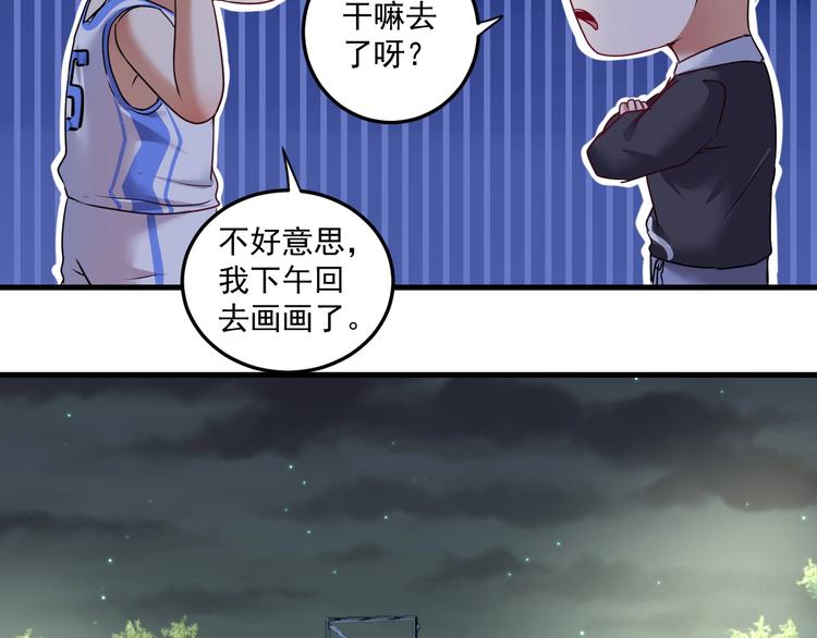 我的成就有点多漫画,第59话 球场大脑！2图