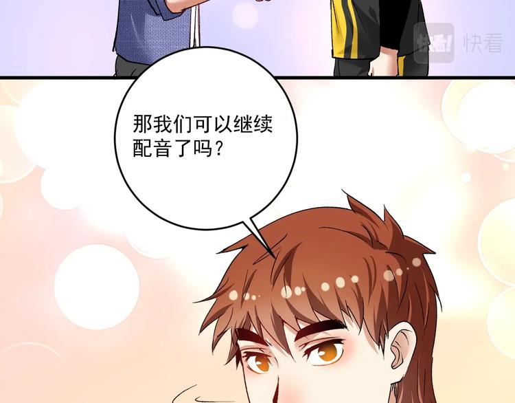 我的成就有点多动漫合集漫画,第92话 暴打明星！2图