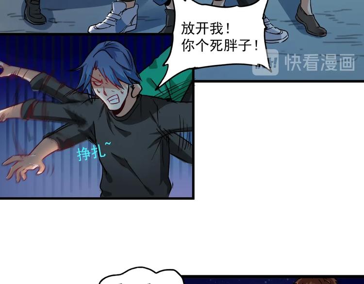 我的成就有点多合集漫画,第16话 猛男出击！1图