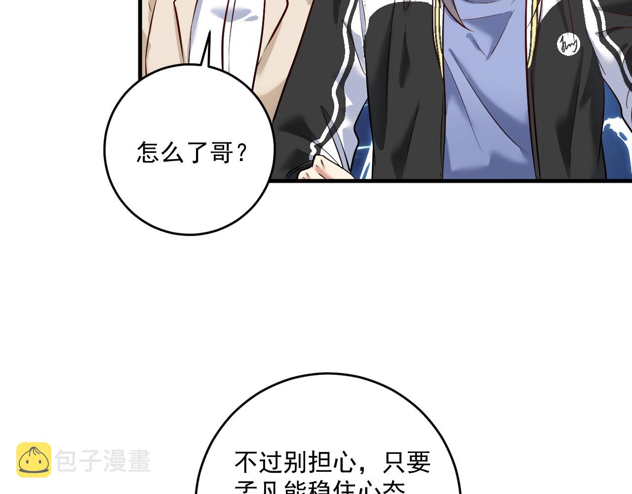 我的成就有点多漫画,第186话实力说话！1图