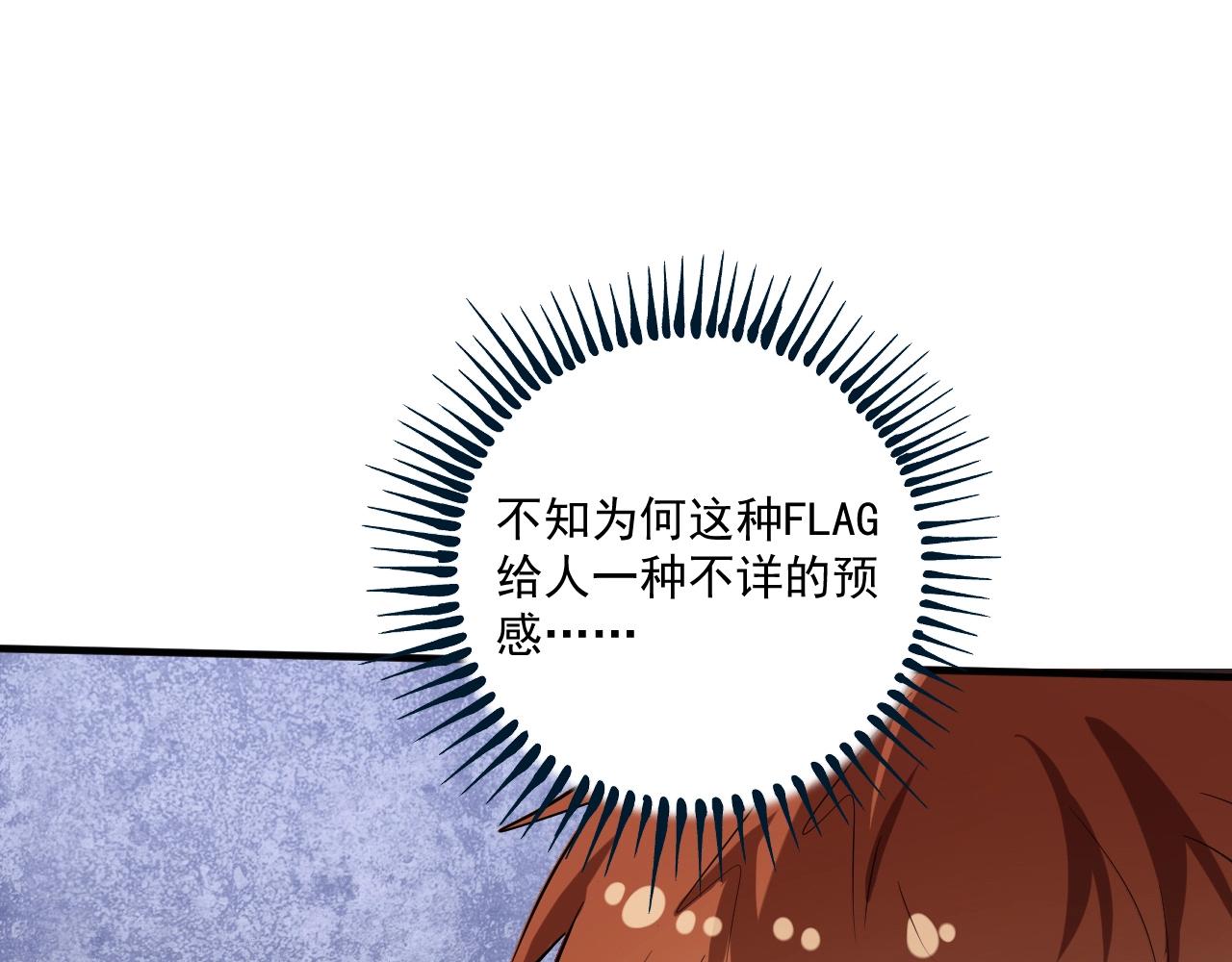 我的成就有点多漫画,第176话 林大钊的胜利1图