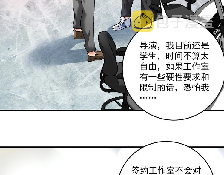 我的成就有点多超长合集漫画,第92话 暴打明星！1图