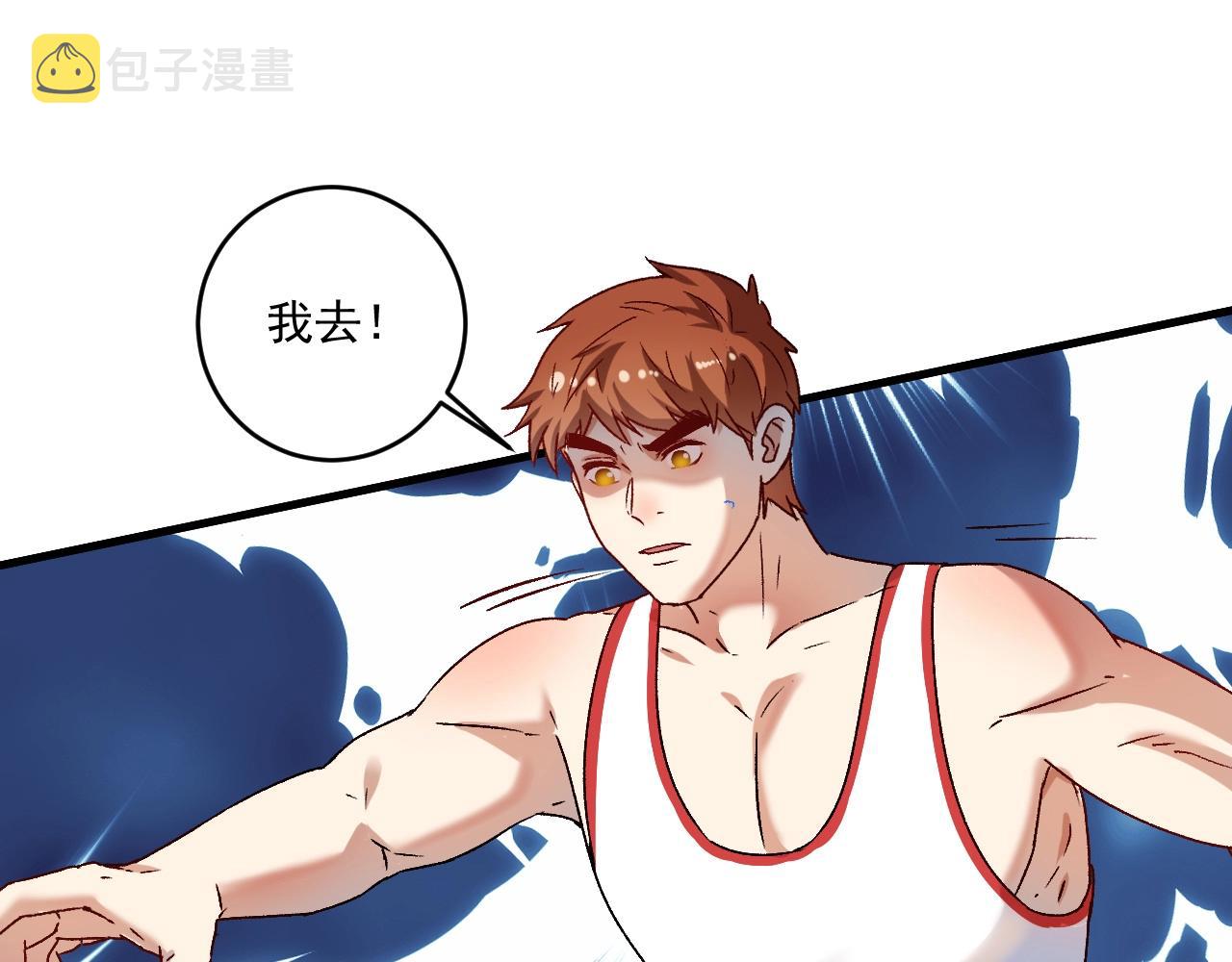 我的成就有点多动漫合集漫画,第144 铁神你在干什么？1图