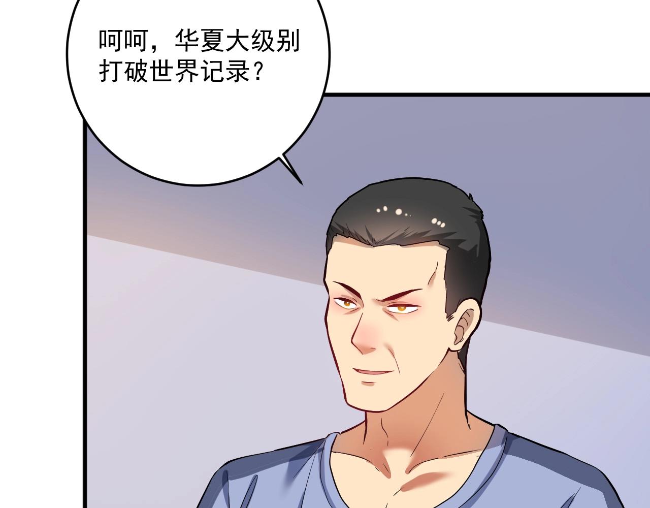 我的成就有点多动漫合集漫画,第174话 形象代言1图