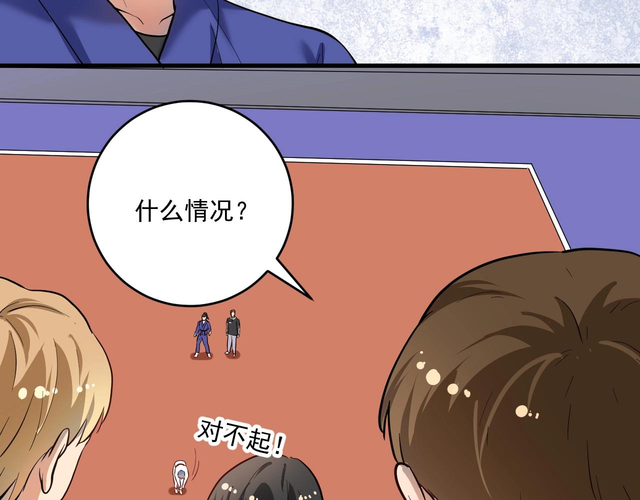 我的成就有点多漫画,第195话破举重记录2图