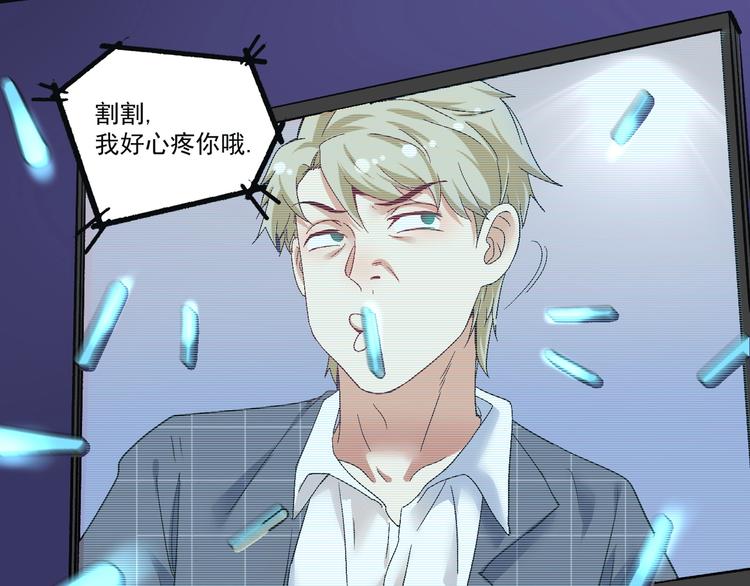 我的成就有点多漫画,第78话 I can I up2图