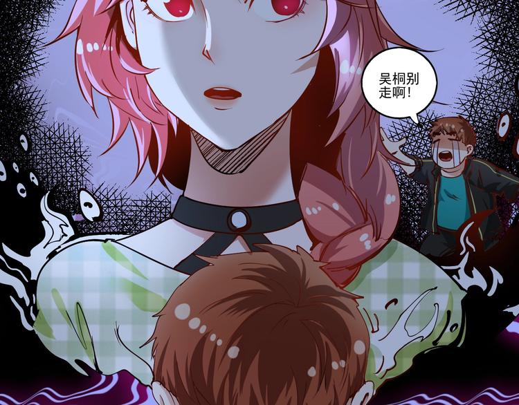 我的成就有点多漫画,第40话 解释吧！1图