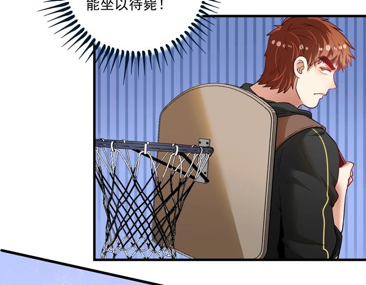 我的成就有点多漫画,第47话 制霸运动会1图