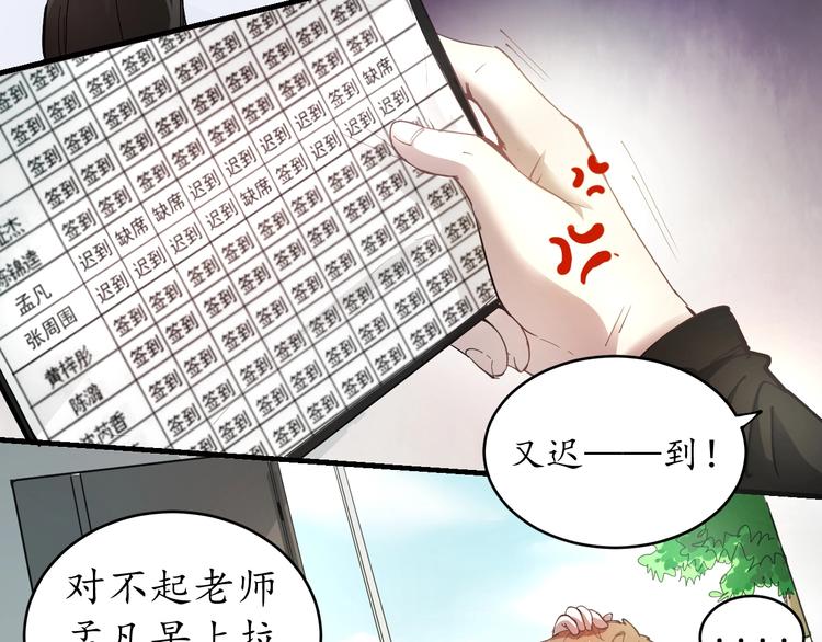 我的成就有点多漫画,第2话 怎么重生的剧本不一样？2图