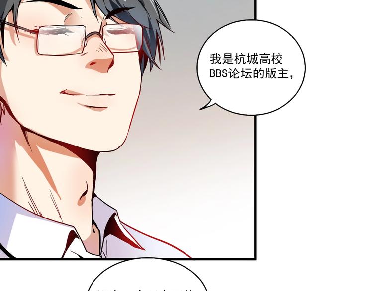 我的成就有点多合集漫画,第3话 爱情骗子我问你1图