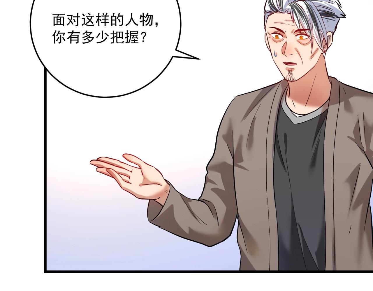 我的成就有点多超长合集漫画,第191话强大对手2图