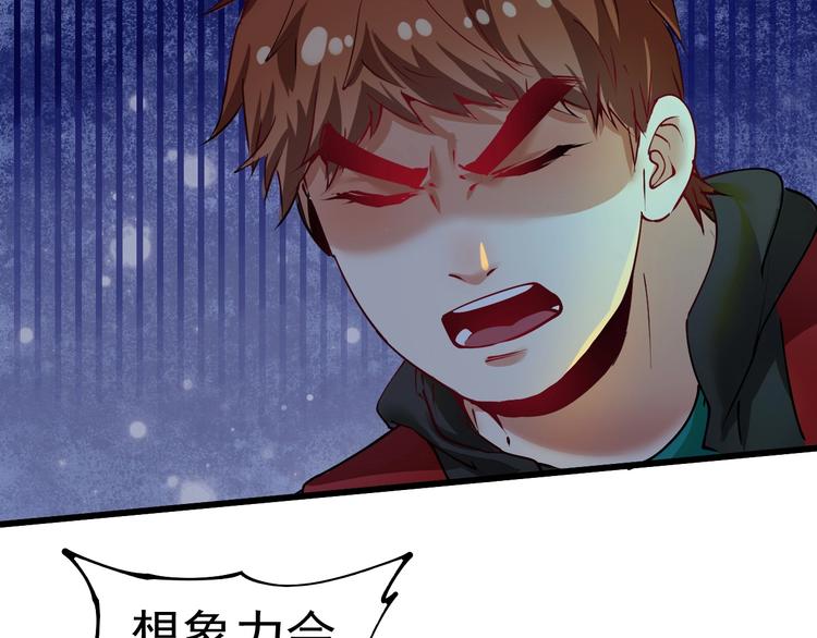 我的成就有点多完整版漫画,第34话 你必加冕为王2图