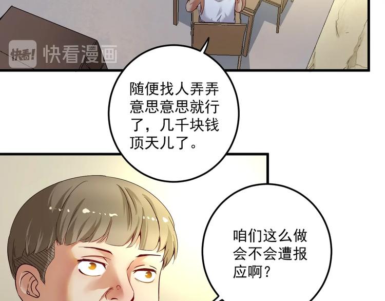 我的成就有点多漫画,第65话 阴间来信！1图