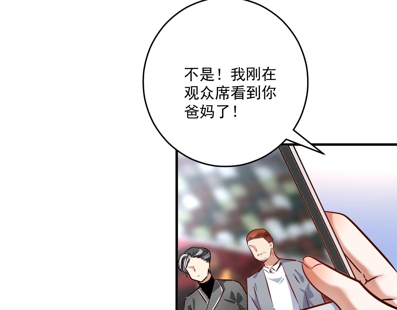 我的成就有点多超长合集漫画,第167话 第二只老虎？2图