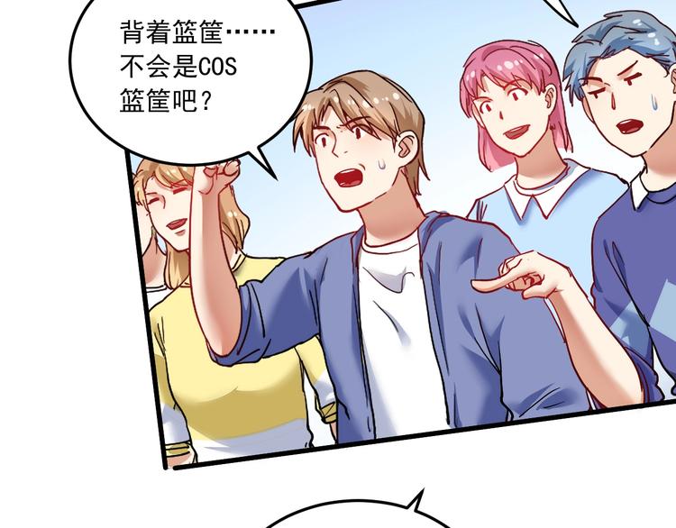 我的成就有点多漫画,第47话 制霸运动会1图