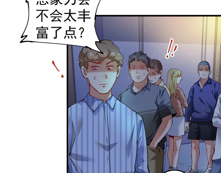 我的成就有点多超长合集漫画,第34话 你必加冕为王1图