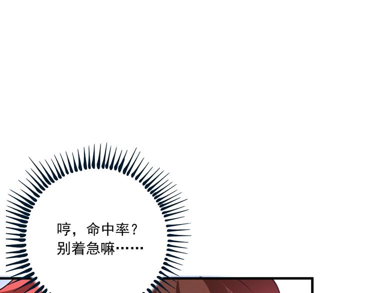 我的成就有点多5小时合集漫画,第45话 游戏厅的王者1图