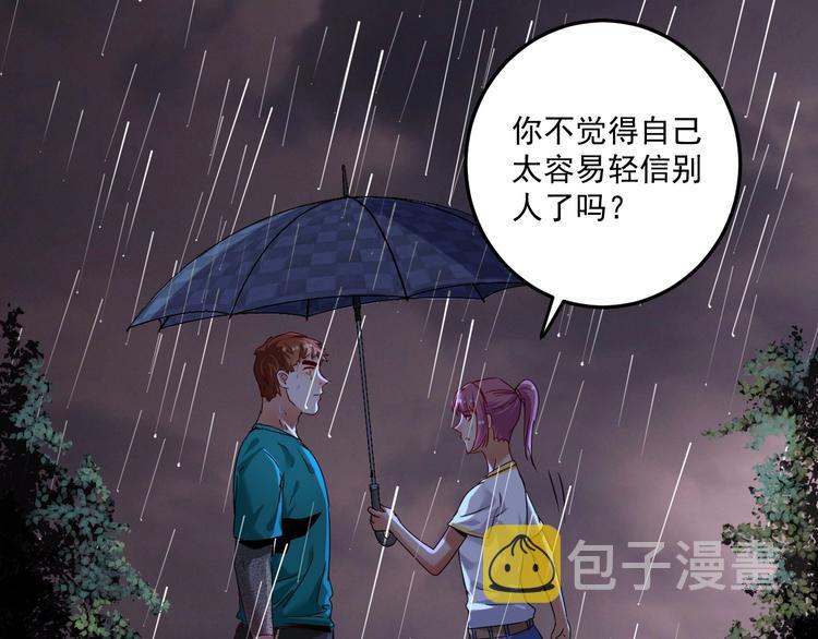 我的成就有点多漫画,第66话 全世界都知道了！1图