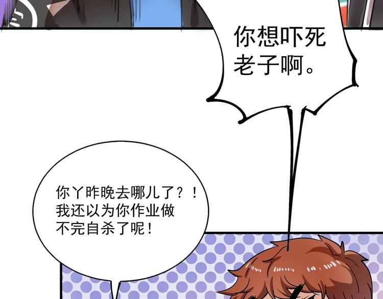 我的成就有点多漫画,第5话 作业，我做完了！2图