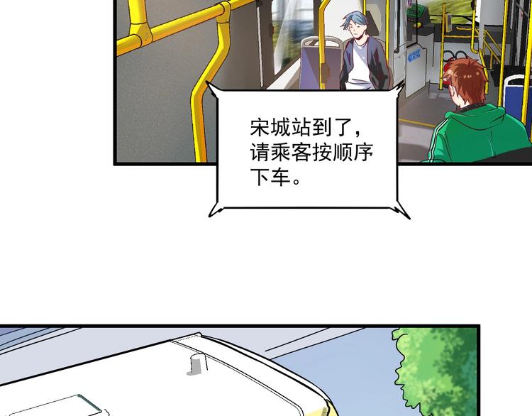 我的成就有点多完整版漫画,第21话 存在感MAX2图