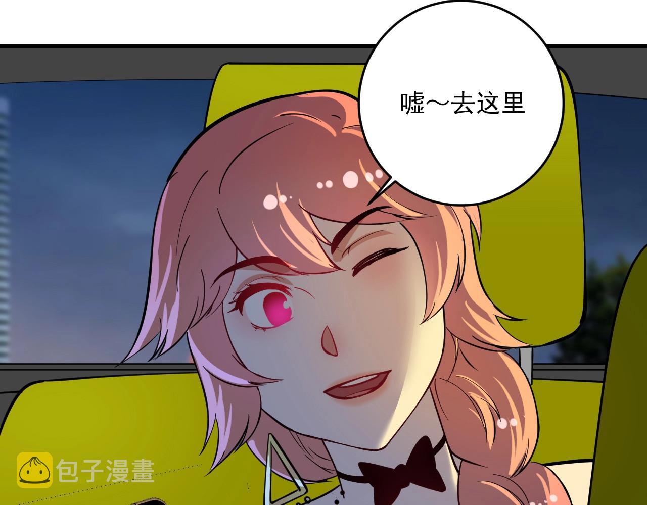 我的成就有点多漫画,第227话 来自孟凡的惊喜？！1图
