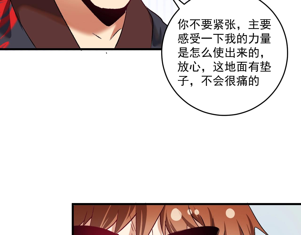 我的成就有点多动漫合集漫画,第99话 触发新任务！2图