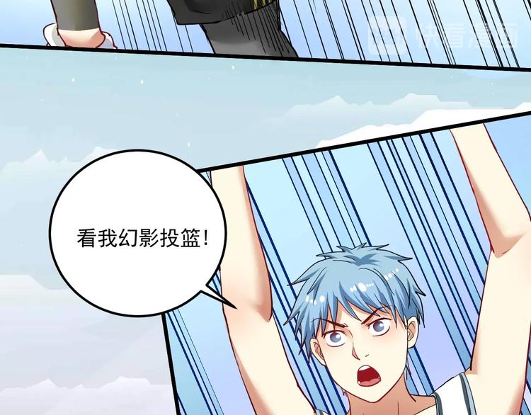 我的成就有点多漫画,第47话 制霸运动会1图