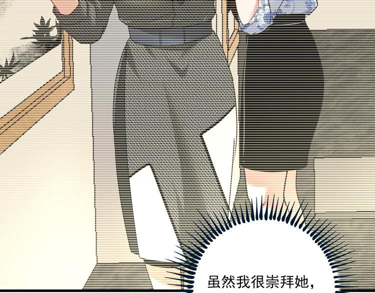 我的成就有点多漫画免费阅读漫画,第49话 潜力股逆袭2图