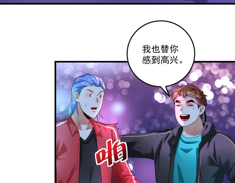 我的成就有亿点多漫画,第72话 我帅不帅！！1图