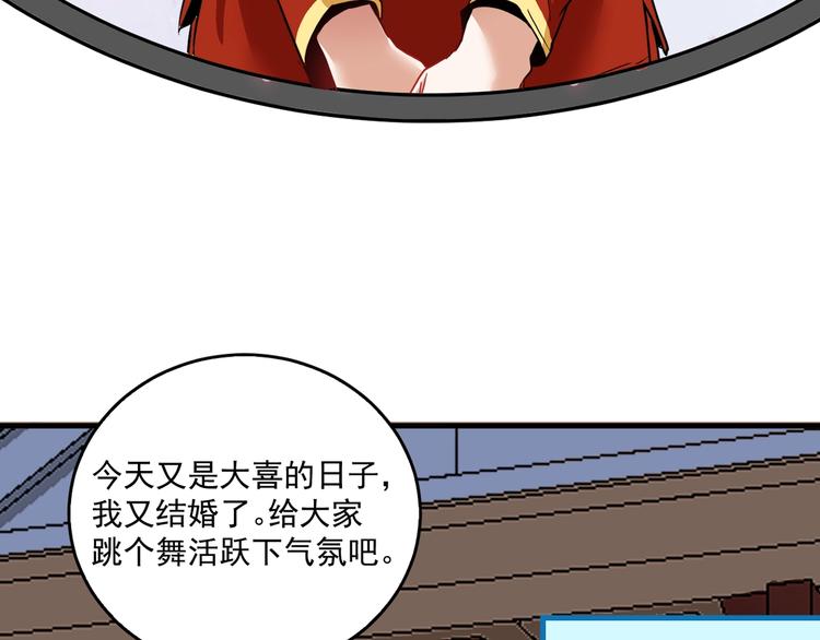 我的成就有亿点多漫画,第23话 地摊艺术经济2图