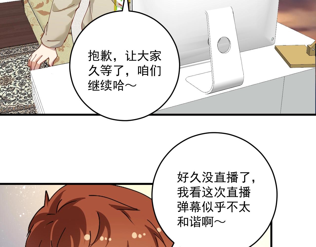 我的成就有点多漫画,第159话 感性与理性1图