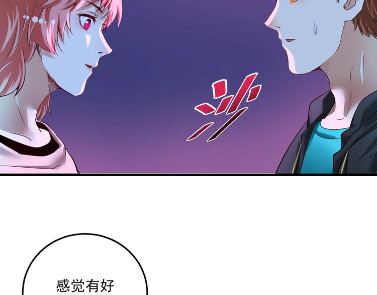 我的成就有点多全集漫画,第71话 挑战世界纪录！2图