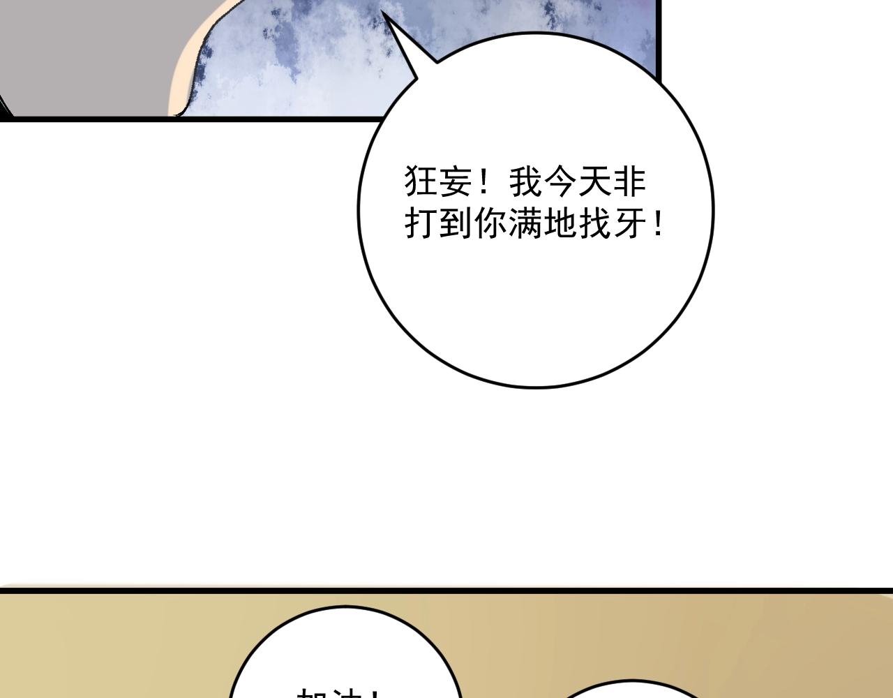 我的成就有点多动漫一口气全看完漫画,第128话 连战连捷1图