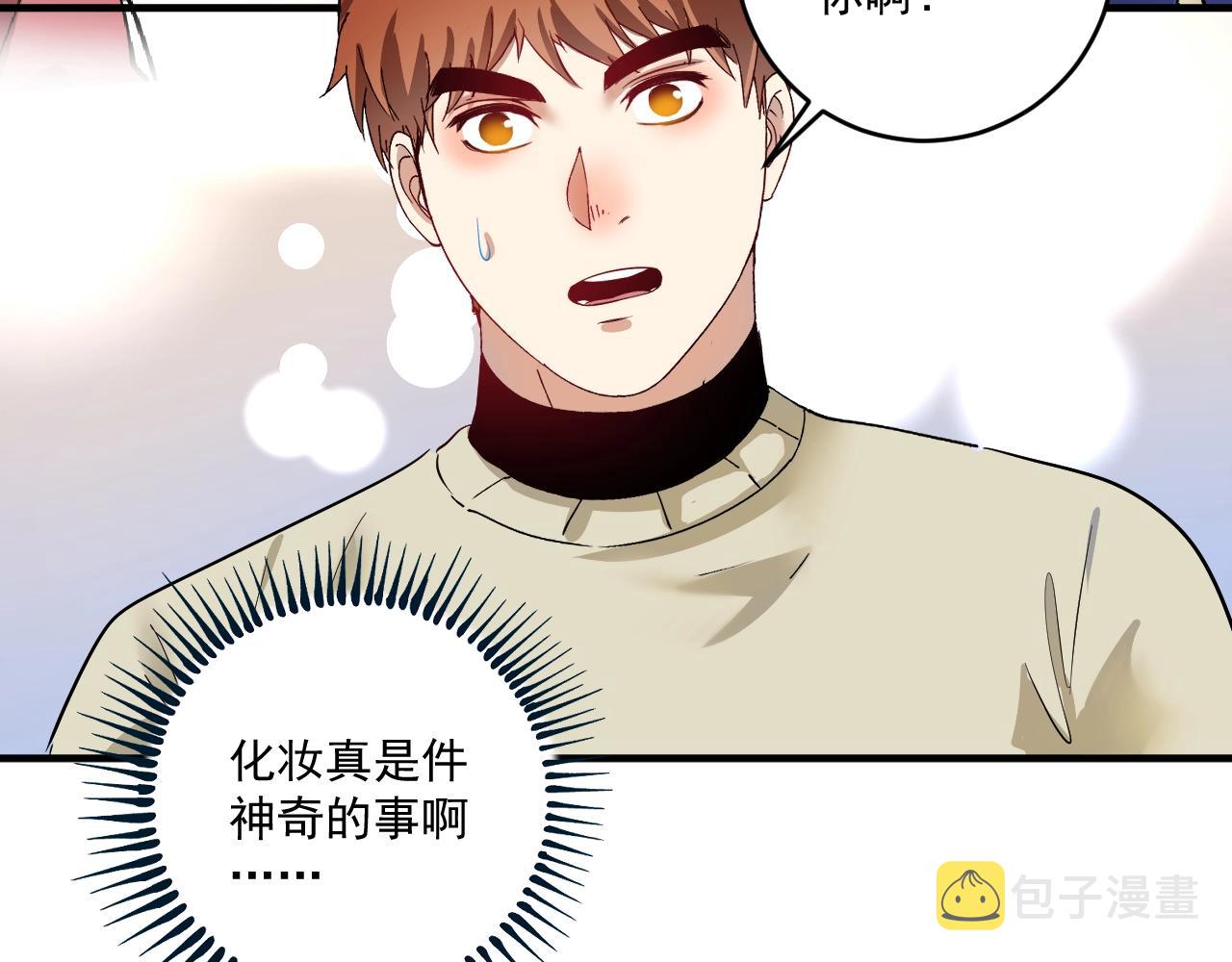 我的成就有点多超长合集漫画,第164话 三方会战2图