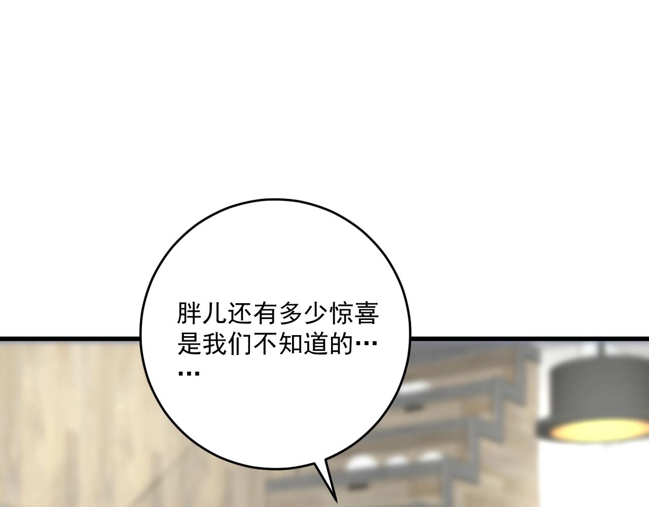 我的成就有点多漫画,第180话 我的一个迪拜朋友1图