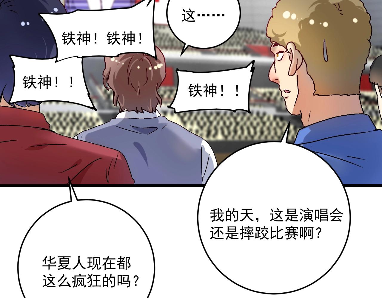 我的成就有点多超长合集漫画,第146话 绑架？！1图