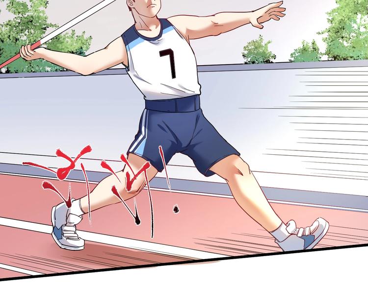我的成就有点多漫画,第47话 制霸运动会1图
