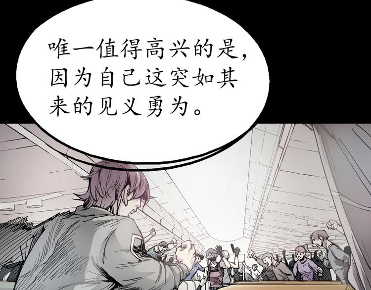 我的成就有点多动漫合集漫画,第1话 鸡汤系统傍我身2图