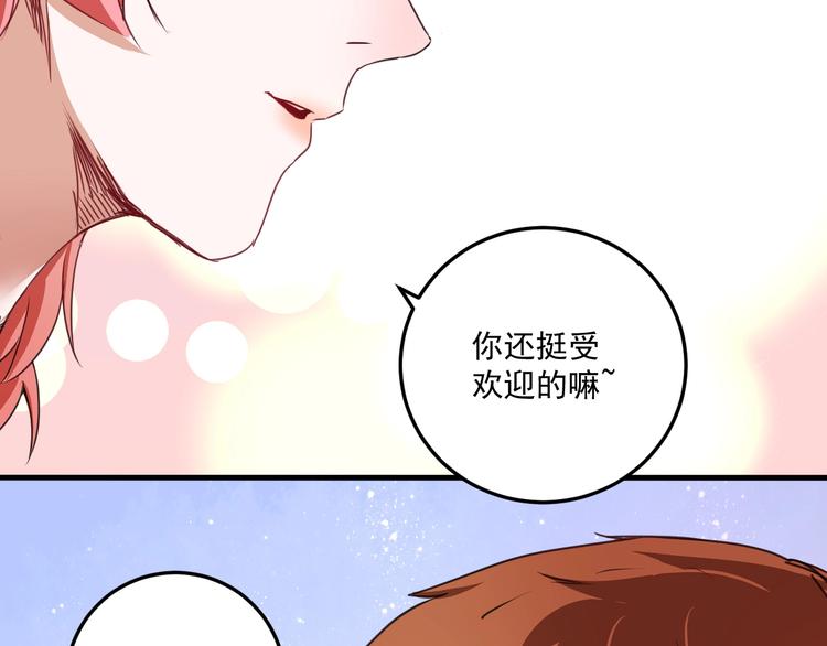 我的成就有亿点多漫画,第57话 房子塌了2图