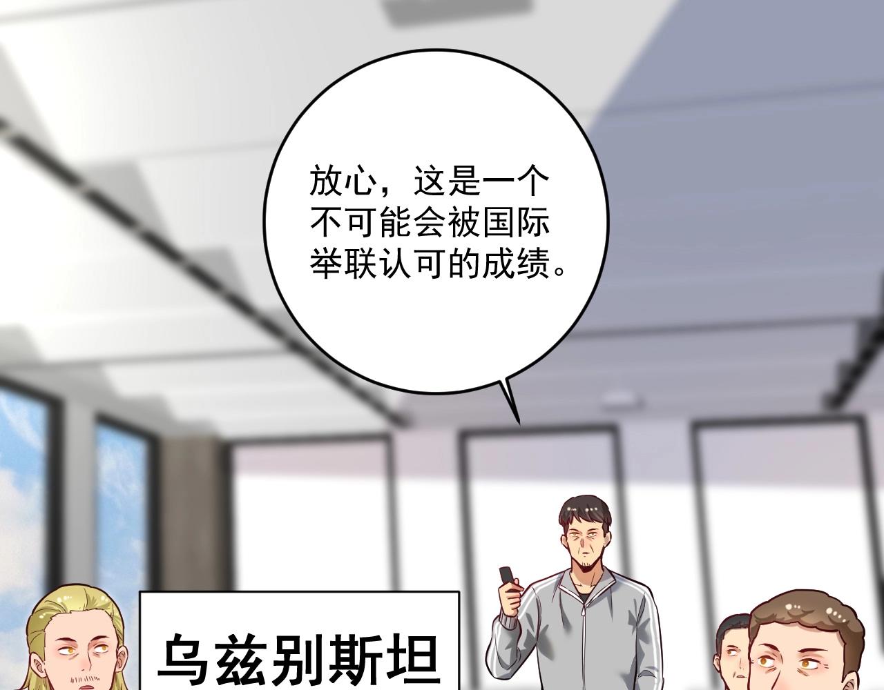 我的成就有点多动漫合集漫画,第174话 形象代言2图