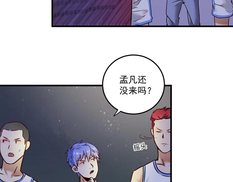 我的成就有点多漫画,第59话 球场大脑！2图