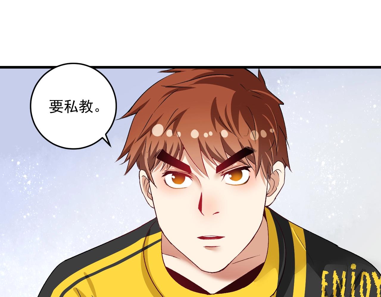我的成就有点多漫画,第98话 学武术2图
