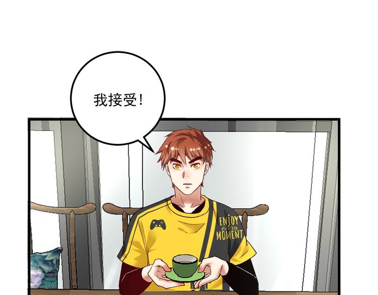 我的成就有点多百度漫画,第91话 棚虫2图