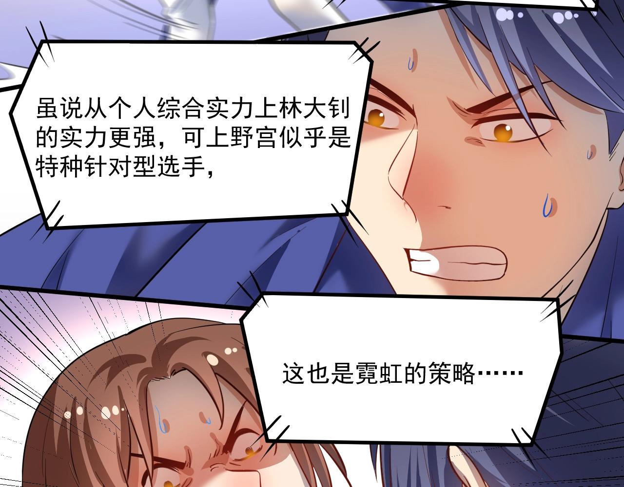 我的成就有点多漫画免费下拉式漫画,第193话这个对手不太聪明2图
